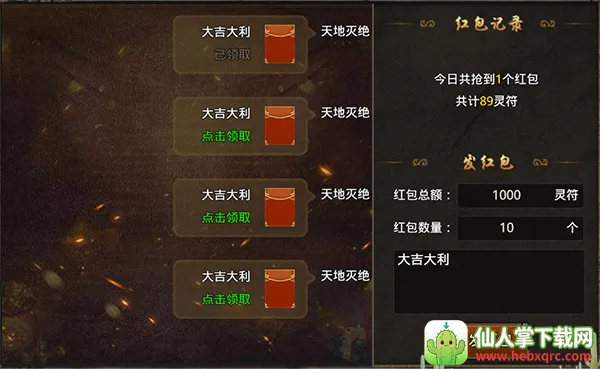 �һ�ս��(�һ�ս������)
