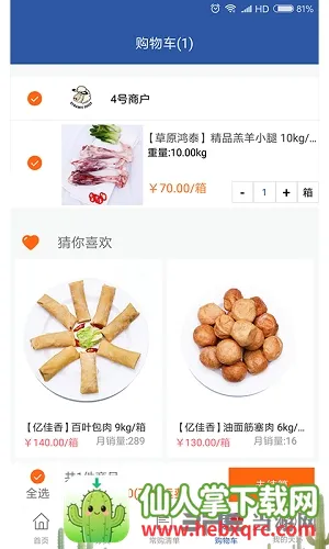 �컷��Ʒ�̳ǰ�׿���ֻ���