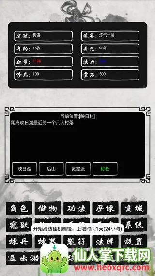 �������ɴ�2���°�(����������Ϸ)