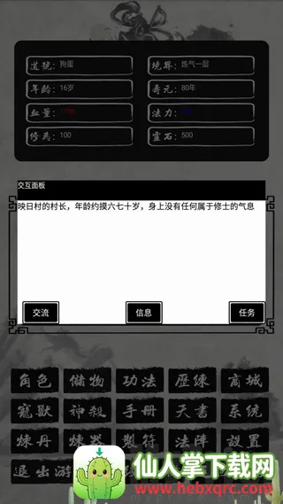 �������ɴ�2���°�(����������Ϸ)