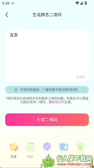��ά����������׿���ֻ���
