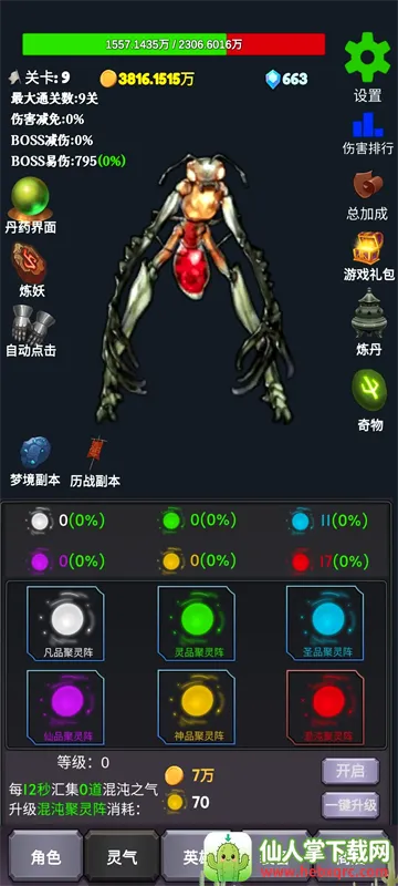 ��һ��BOSS(������ս��Ϸ)