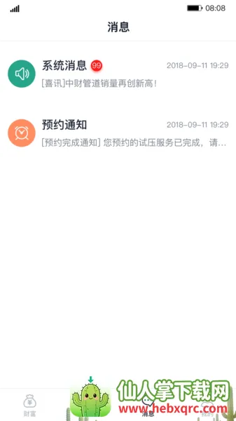 �Ʒ�ͨ��׿���ֻ���