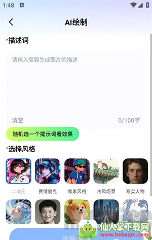 ȫ��AI����2026���°汾