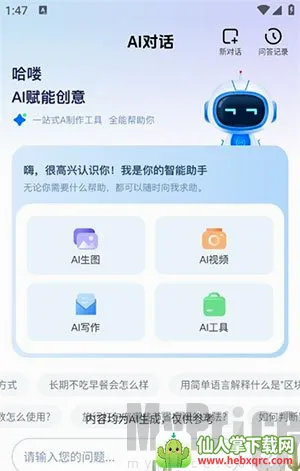 ȫ��AI����2026���°汾