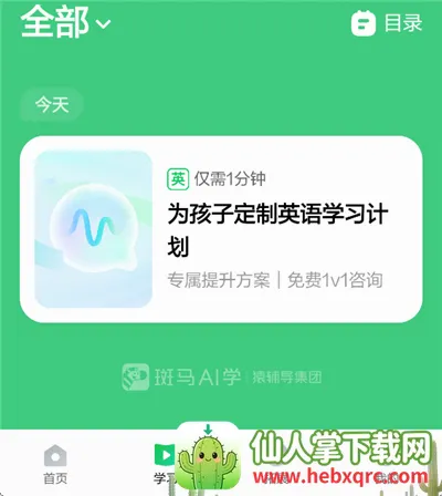 ����AIѧ(��ͯӢ��ѧϰ����)