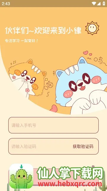 С��(ʱ�����App)