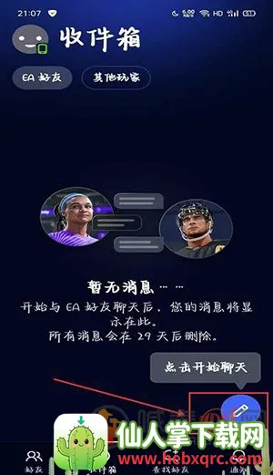 EA Connect(��Ϸ�罻����)
