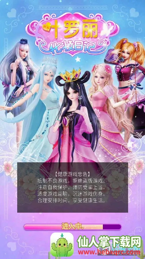 Ҷ������ױ�ռ�2026���°汾