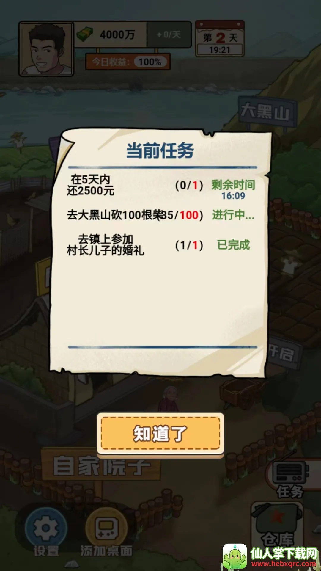 �ҵ��������(���������Ϸ)