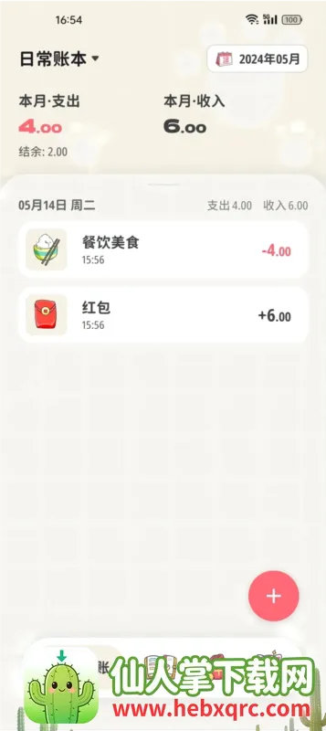 ��Ǯ���˰�׿���ֻ���