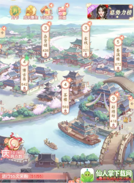 锦绣商铺(古风经商恋爱手游) 锦绣商铺(古风经商恋爱手游)