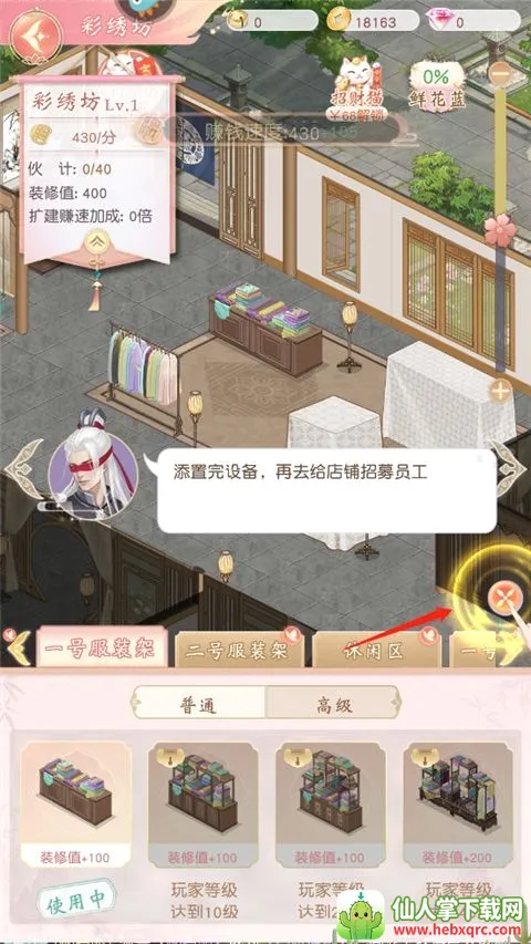 锦绣商铺(古风经商恋爱手游) 锦绣商铺(古风经商恋爱手游)