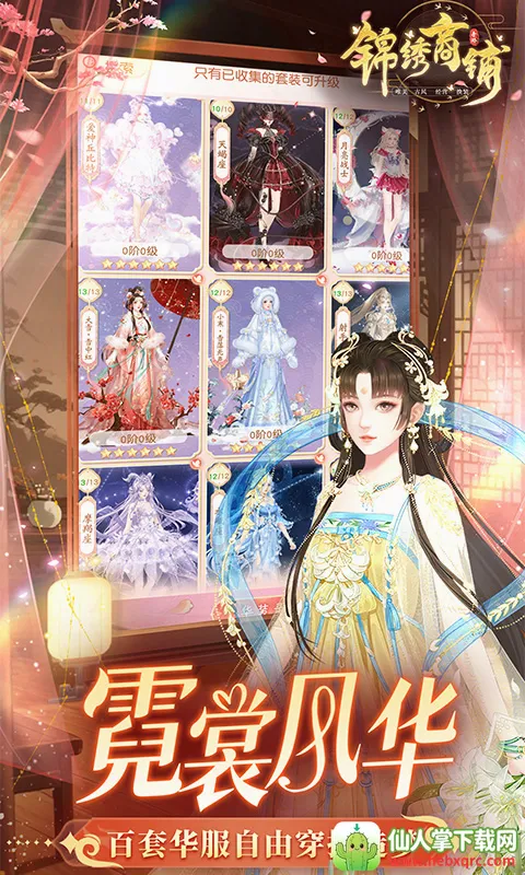 锦绣商铺(古风经商恋爱手游) 锦绣商铺(古风经商恋爱手游)