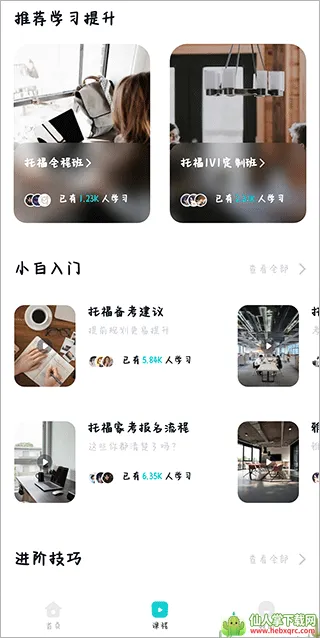 多次元托福2026官方最新版本 多次元托福2026官方最新版本