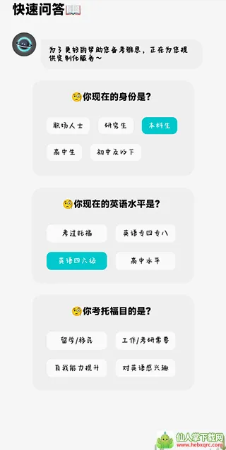 多次元托福2026官方最新版本 多次元托福2026官方最新版本
