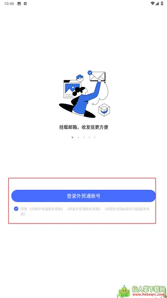 ������óͨ�����ֻ���