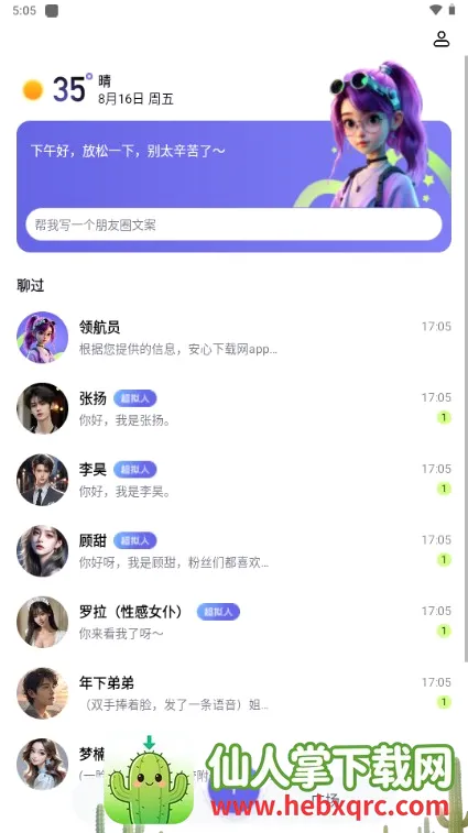 ���ַɴ�ai�����ֻ���