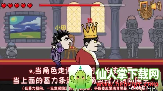 我要当国王(刺杀国王游戏) 我要当国王(刺杀国王游戏)