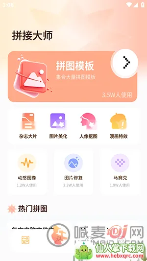 ArtStamp��ͼ(ƴͼ��ͼ����)