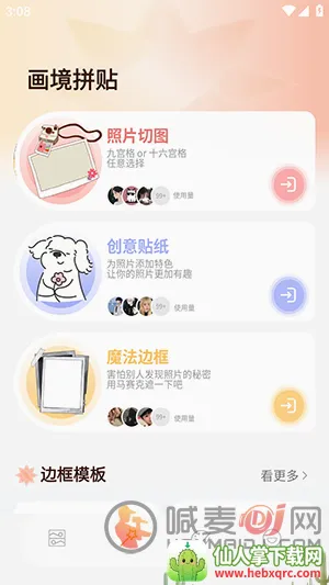 ArtStamp��ͼ(ƴͼ��ͼ����)