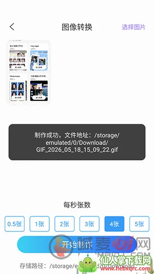 ArtStamp��ͼ(ƴͼ��ͼ����)