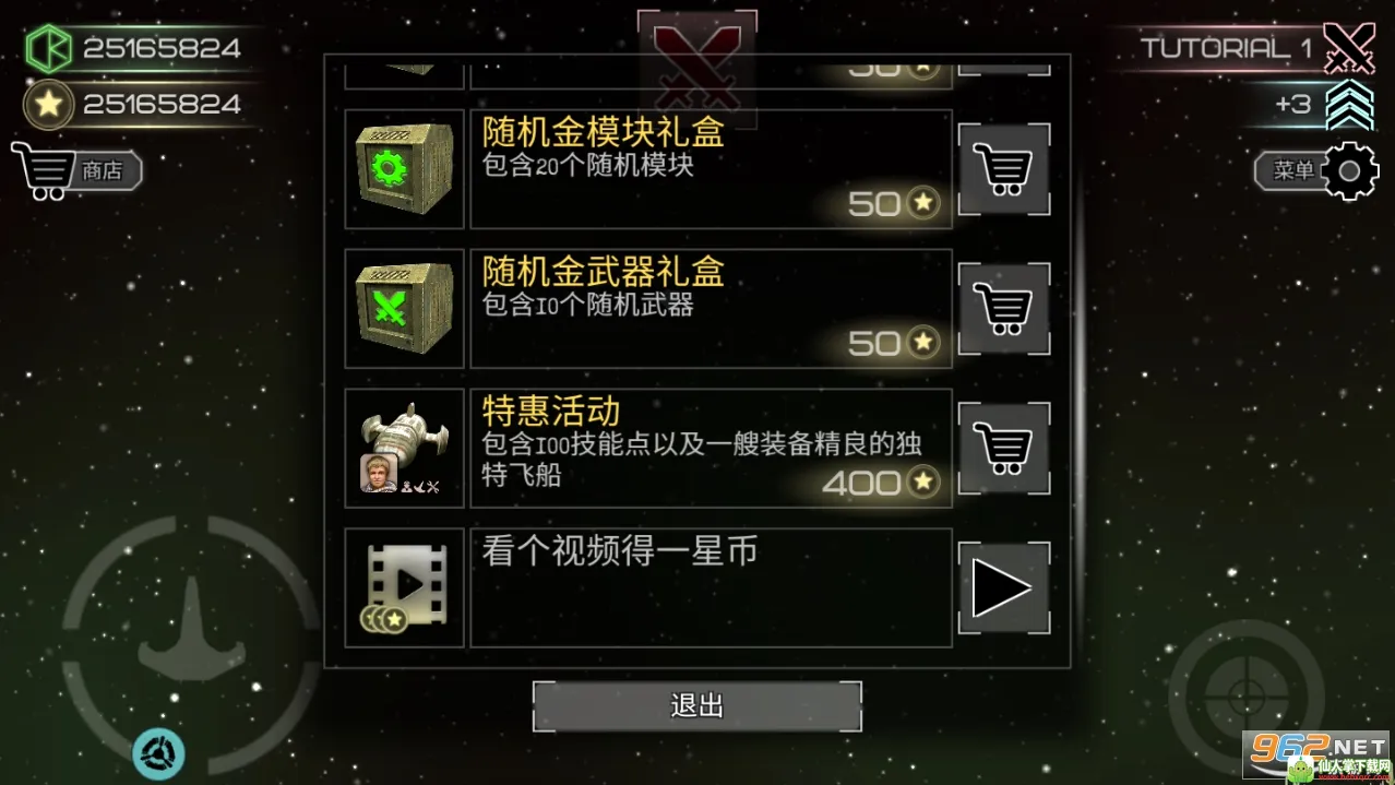事件地平线边境破解最新版 事件地平线边境破解最新版