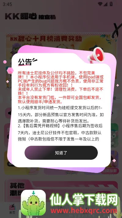 KK���ĳ�����(���湺��ƽ̨)