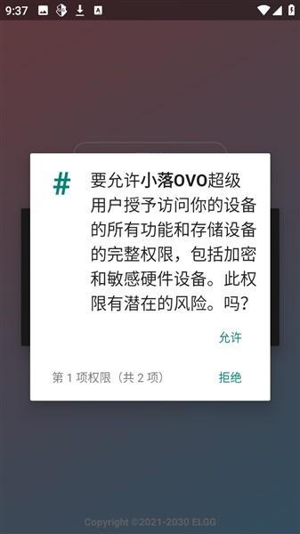 小落OVO最新手机版 小落OVO最新手机版