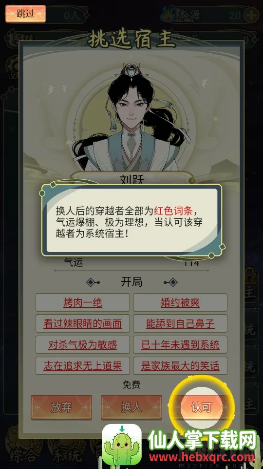 ��Խ��ϵͳģ����2026���°汾