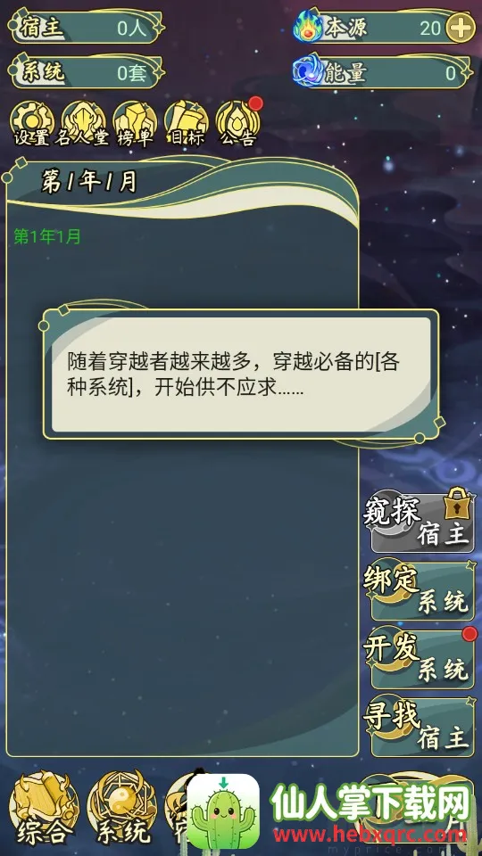��Խ��ϵͳģ����2026���°汾