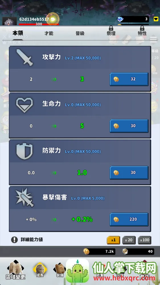 f级冒险家2.16.03破解版 f级冒险家2.16.03破解版