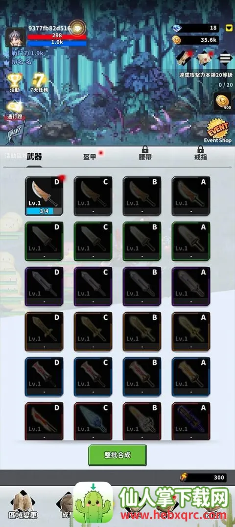f级冒险家2.16.03破解版 f级冒险家2.16.03破解版