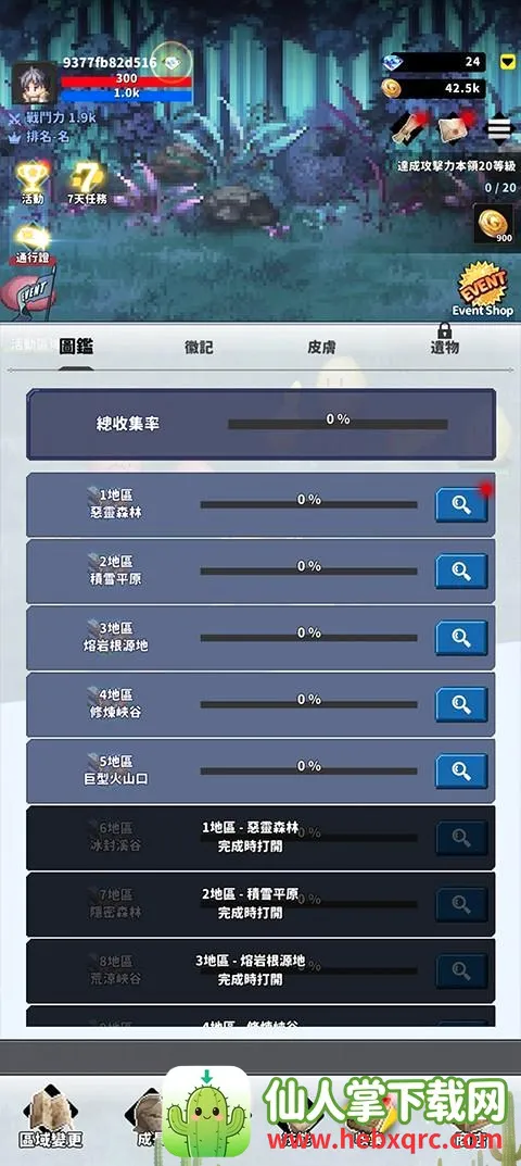 f级冒险家2.16.03破解版 f级冒险家2.16.03破解版