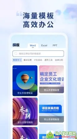 Word Office�ֻ��ĵ�2026�ٷ����°汾