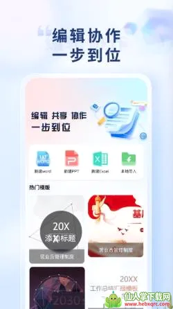 Word Office�ֻ��ĵ�2026�ٷ����°汾