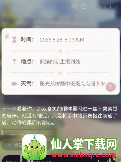 lumeowai����(Ů��AI�������)