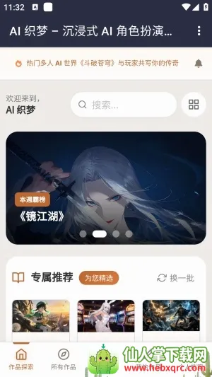 ֯��ai���������ֻ���