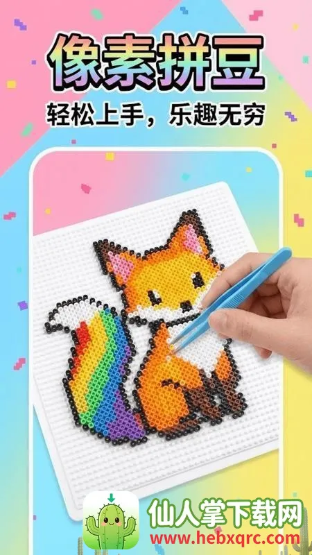 ����ƴ��(ƴ����������)
