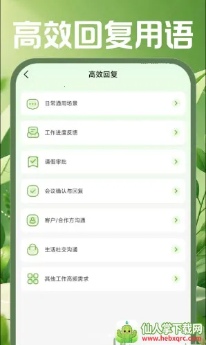 �ֻ������ʼ�(�ƶ��칫����)