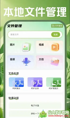 �ֻ������ʼ�(�ƶ��칫����)