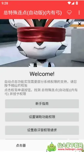 �������������Զ������й����°汾�ֱ���