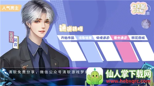 �촩Ů����Ϸ��ͨ�ð�(����������Ϸ)