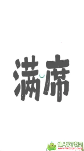 ��ϯ(�����罻�ۻ�ƽ̨)