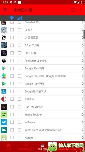牢大防火墙(网络优化工具) 牢大防火墙(网络优化工具)
