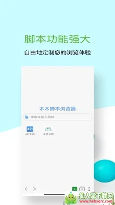 木木脚本浏览器(油猴脚本搜索) 木木脚本浏览器(油猴脚本搜索)