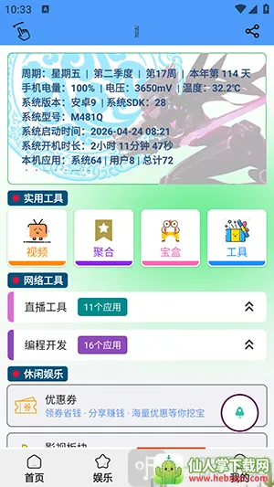 ��������2026�ٷ����°汾