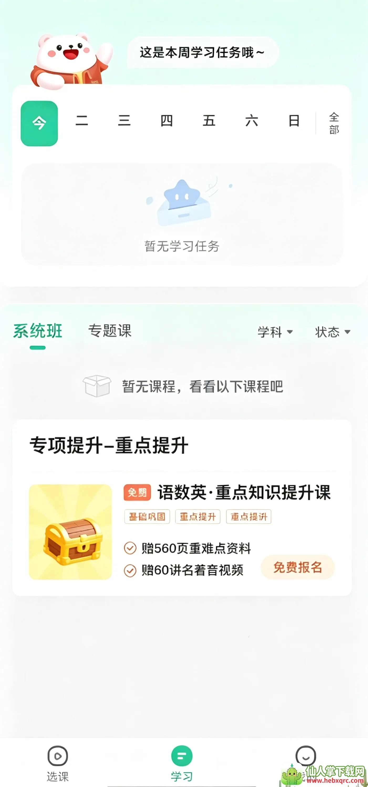 ֪����ѧ(ѧϰ����ƽ̨)