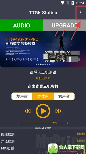 TTGK Station(耳机检测工具) TTGK Station(耳机检测工具)