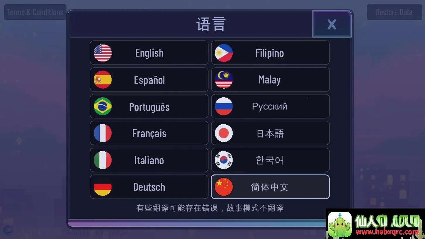 加查之星小游戏(换装社交小游戏)
